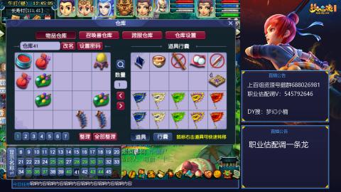 估配调出一条龙