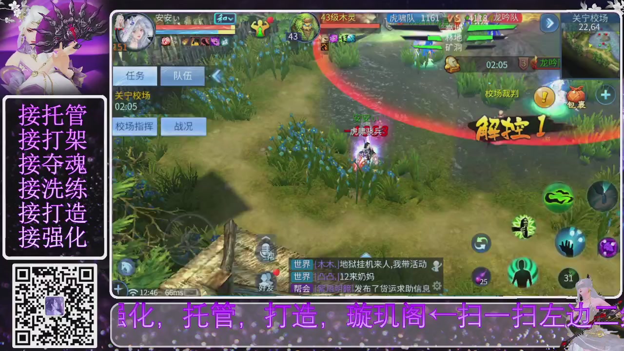 你不开心就看我直播咯