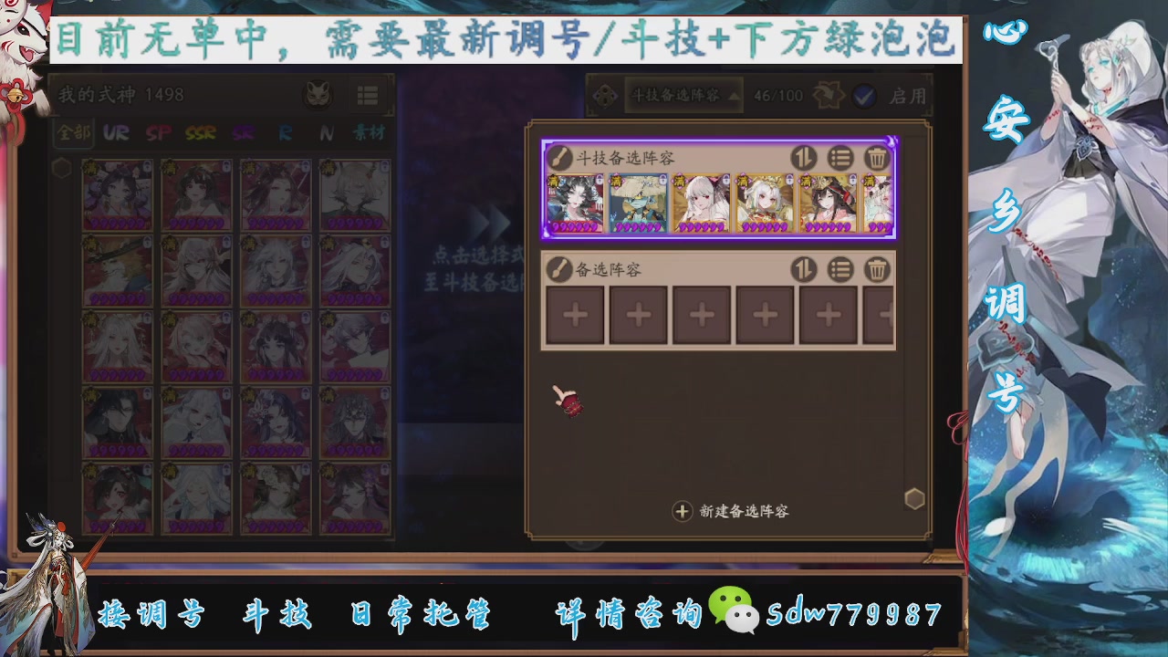 接调号|小赛季|托管