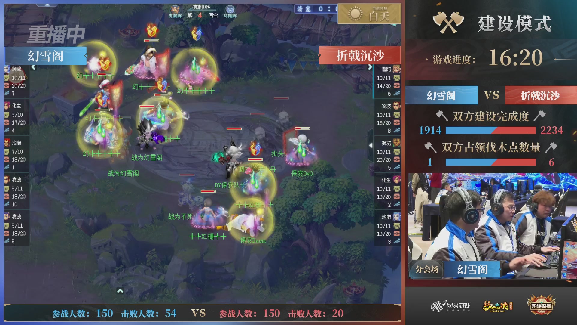 【重播】2025帮派联赛年度总决赛-冠军争夺战