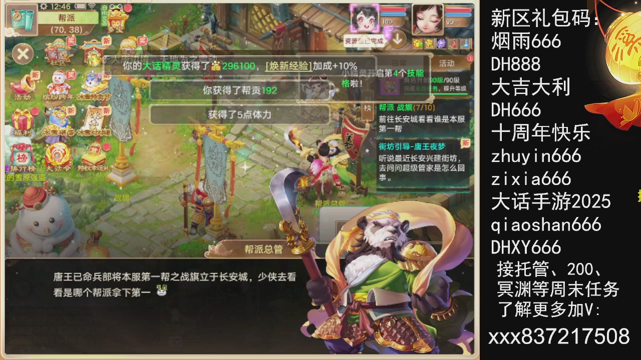 元旦快乐，接托管200周末任务等....