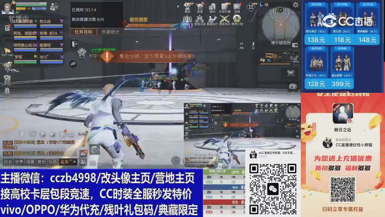 CC时装加v回放轮播改头像主页