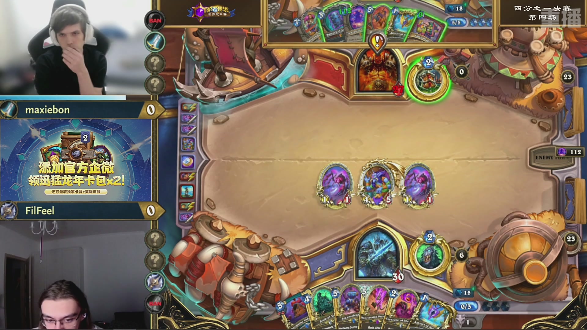 【重播】2025炉石传说世界冠军赛决赛日