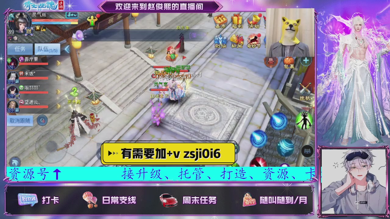 接托管、接各种~