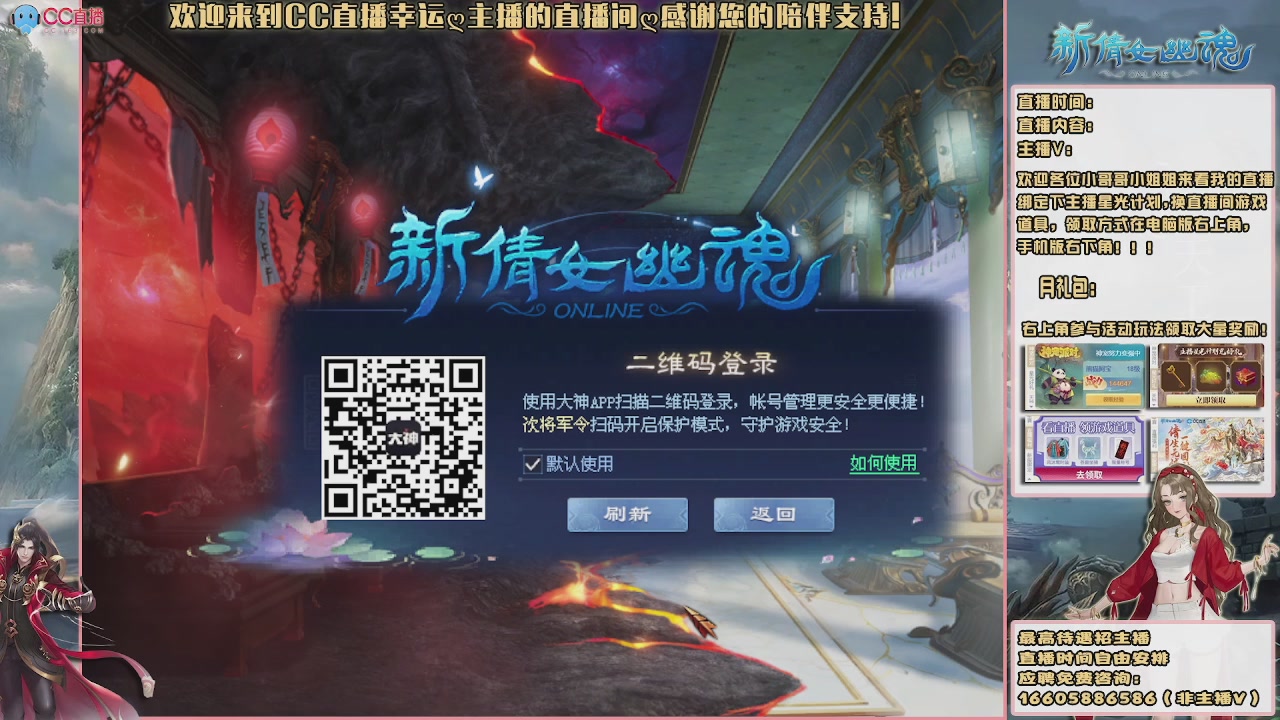 【幸运】ღ天刚亮的直播间