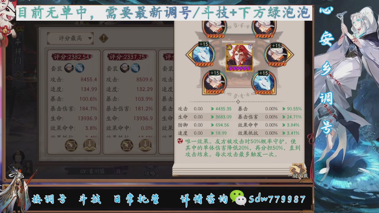 接调号|小赛季|托管