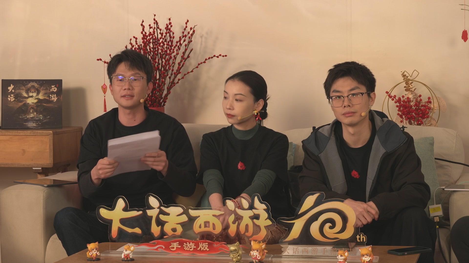 大话手游年底数字大服2026跨年直播