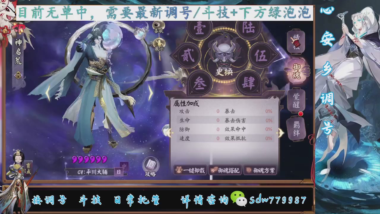 接调号|小赛季|托管