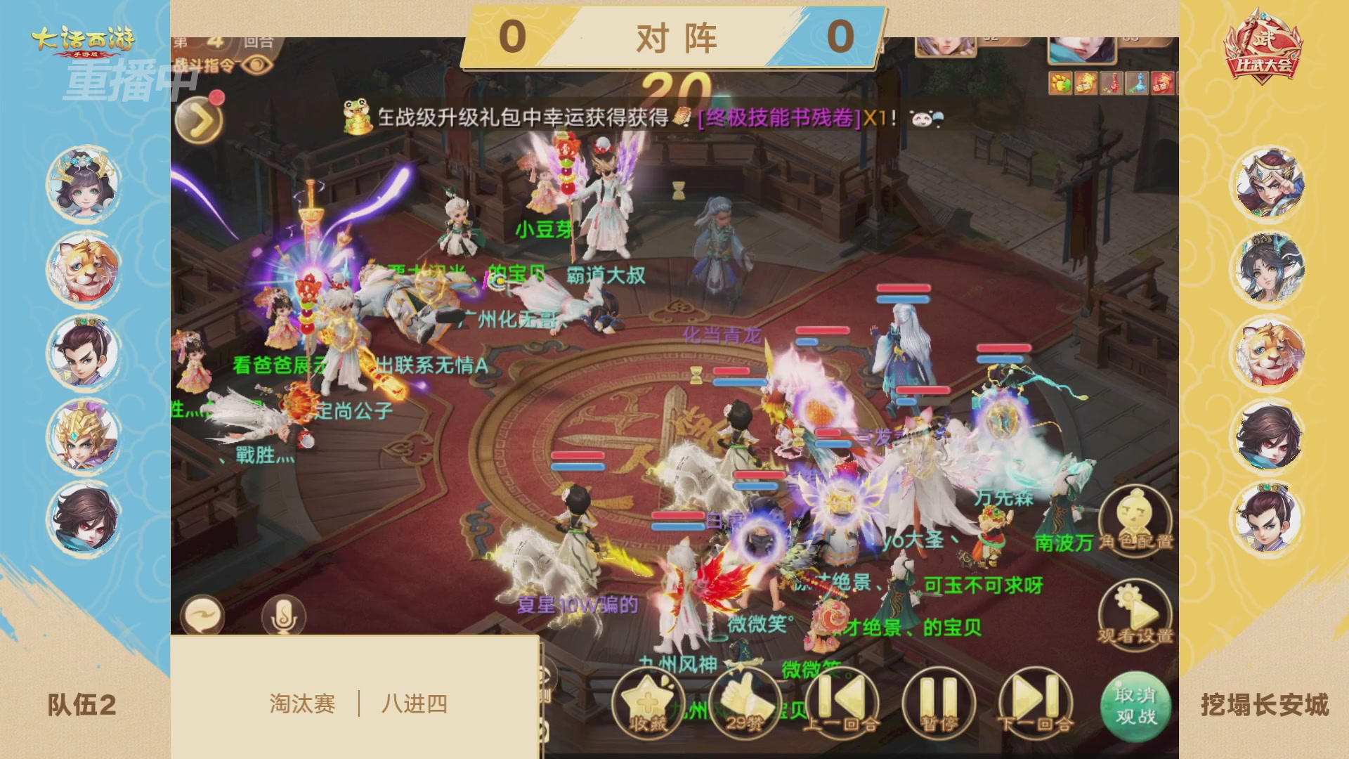 天下第一比武大会，各路豪侠，十年再会