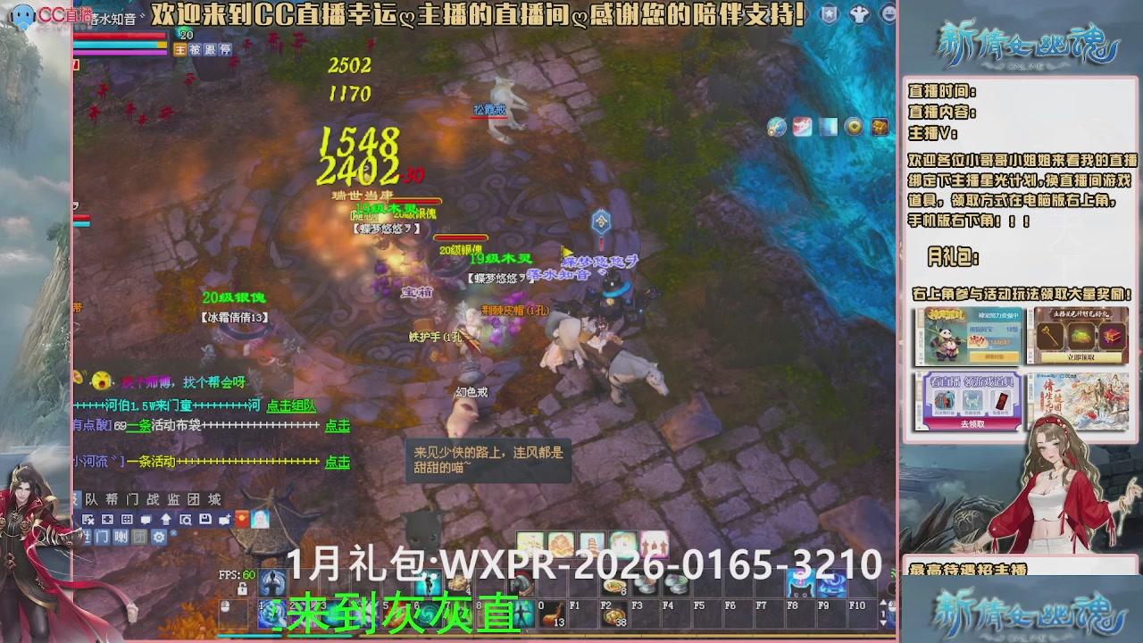 幸运ღ灰灰的直播间