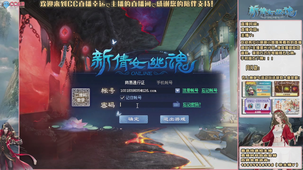 【幸运】ღ天刚亮的直播间