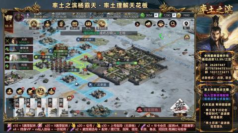 开荒配将全场半价