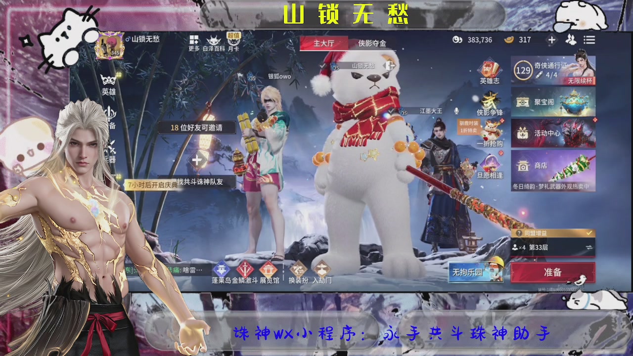 诛神沉浸式刷玉