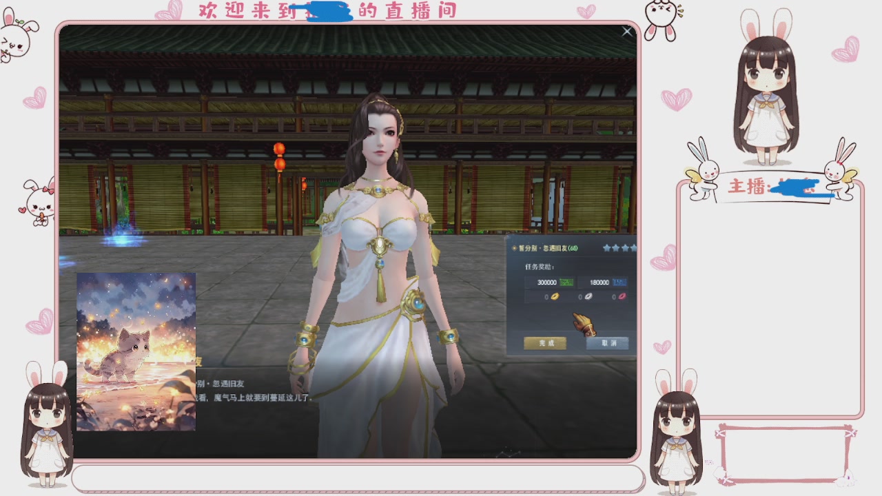 卿梦安心的直播间