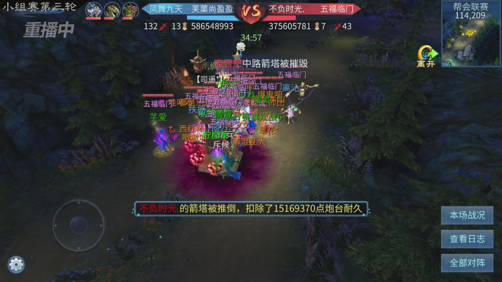 【重播】第九届跨服帮会联赛Day2小组赛