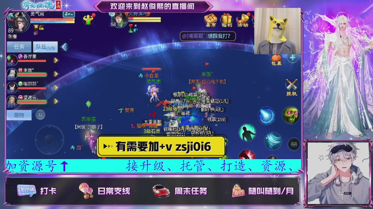 接托管、接各种~