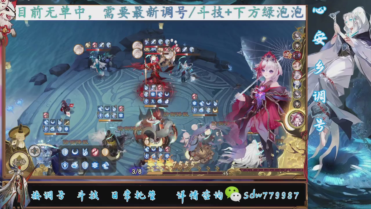 接调号|小赛季|托管