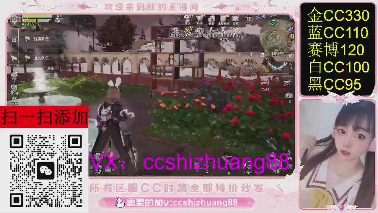 特价出所有区服CC时装现货。