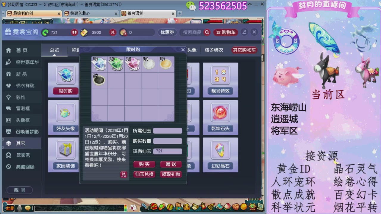 帆板.成就.绘卷心得.跑环.跑玉