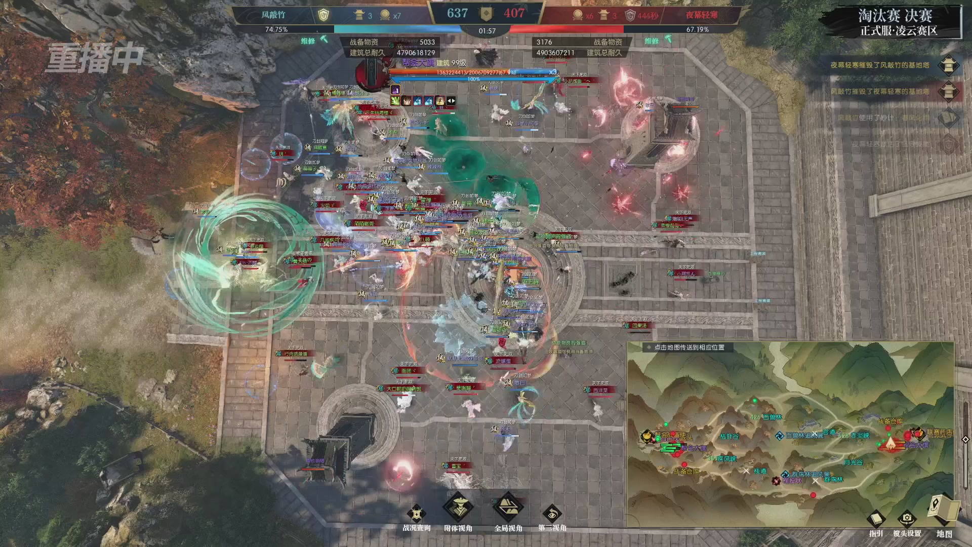 【重播】逆水寒正式服第十九届诸神之战Day3