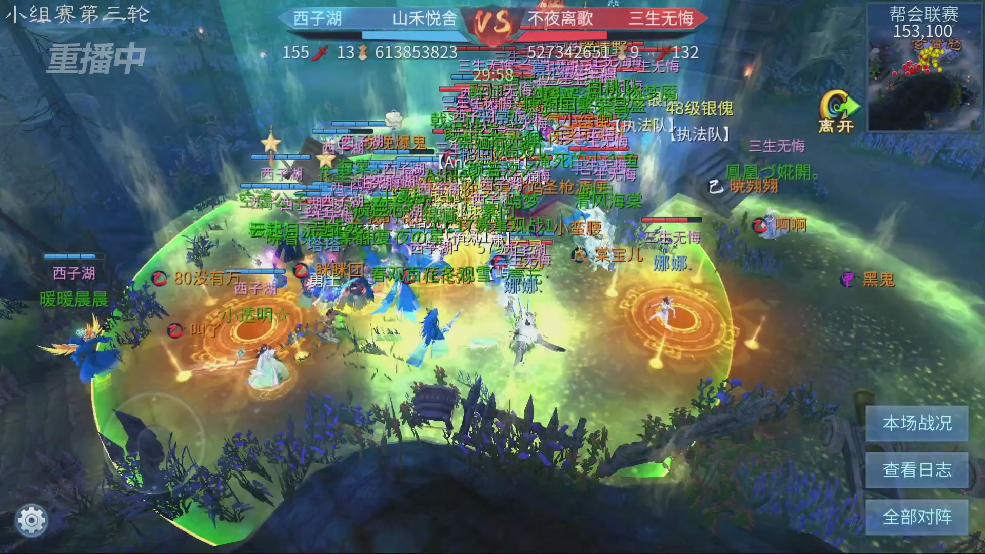 【重播】第九届跨服帮会联赛Day2小组赛