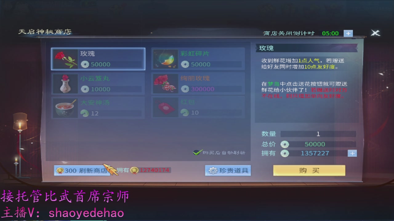 接明星赛 托管首席宗师比武