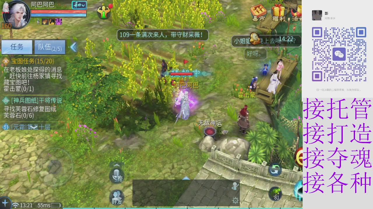 接托管打架夺魂指挥