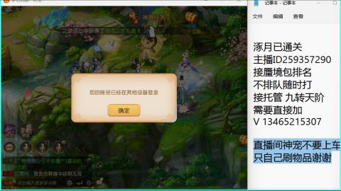 接九转蜃境托管~