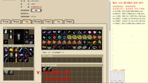 脱坑估价代卖单号组号养5078娃