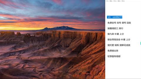 全网最低接蜃镜九转剑会托管接所有