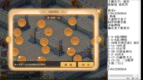 轻享服蜃境九转剑会天命之奕