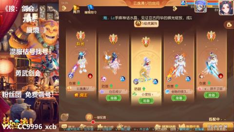 接：剑会 九转 蜃景 ~