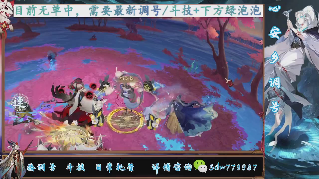 接调号|小赛季|托管