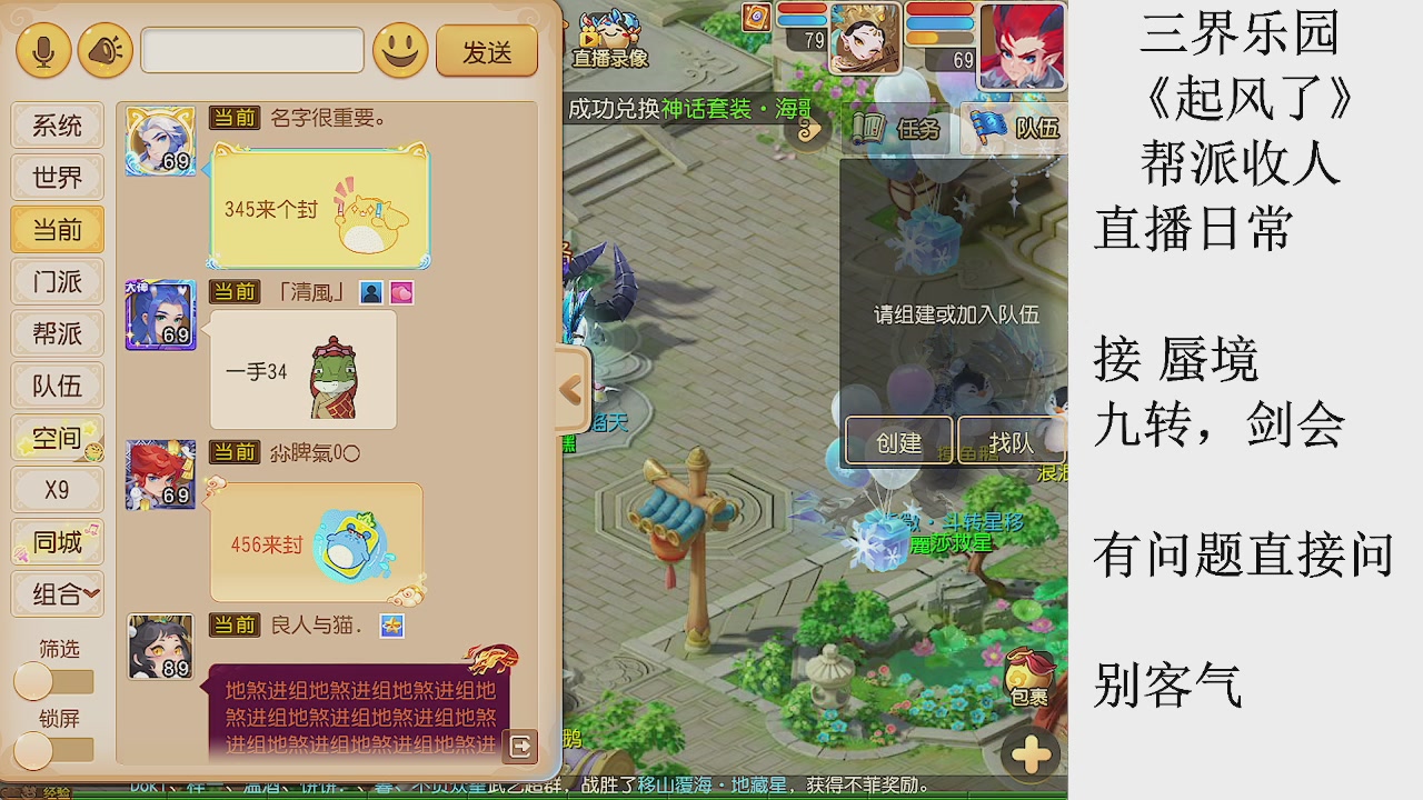 来来来，一起唠唠嗑