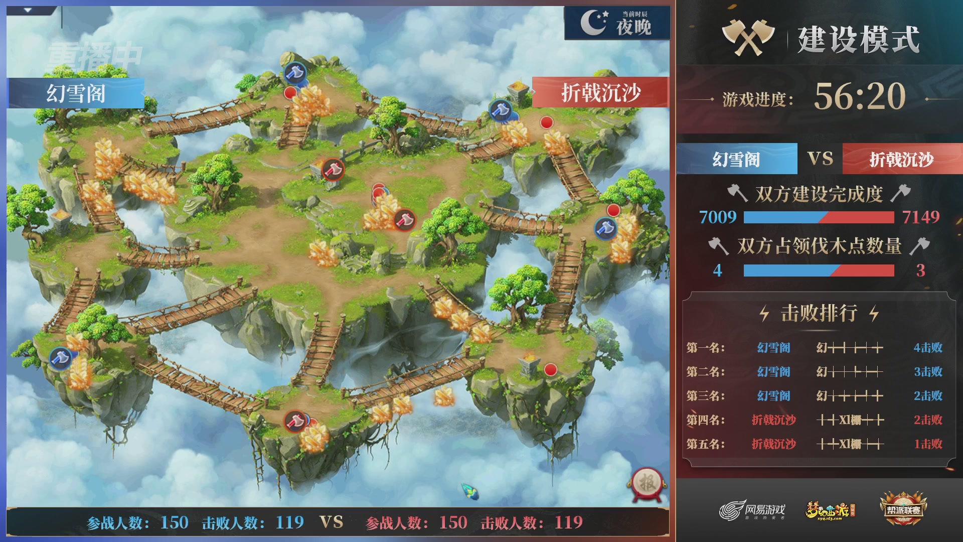 【重播】2025帮派联赛年度总决赛-冠军争夺战