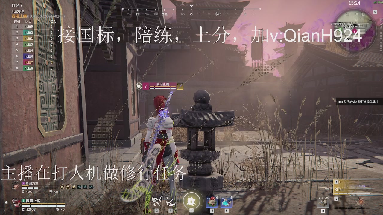 争取今天不红温