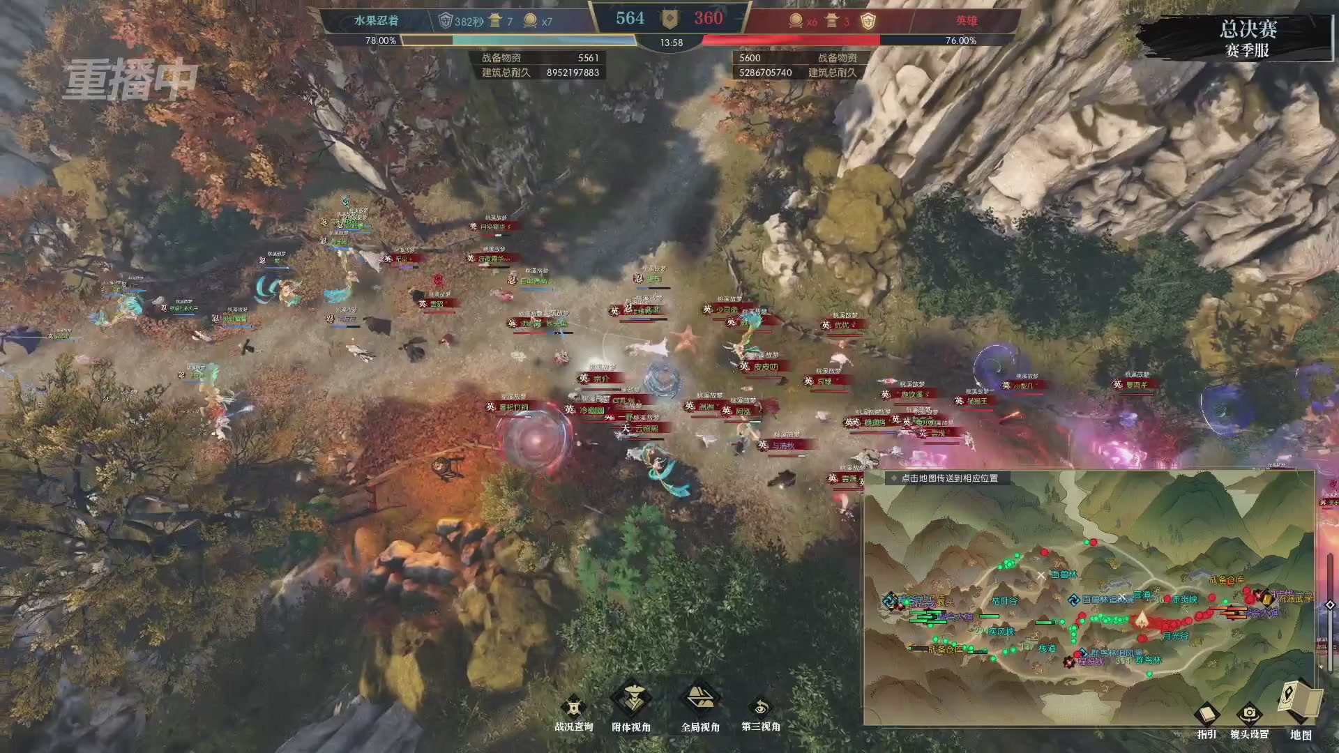 【重播】逆水寒赛季服第七届诸神之战Day3