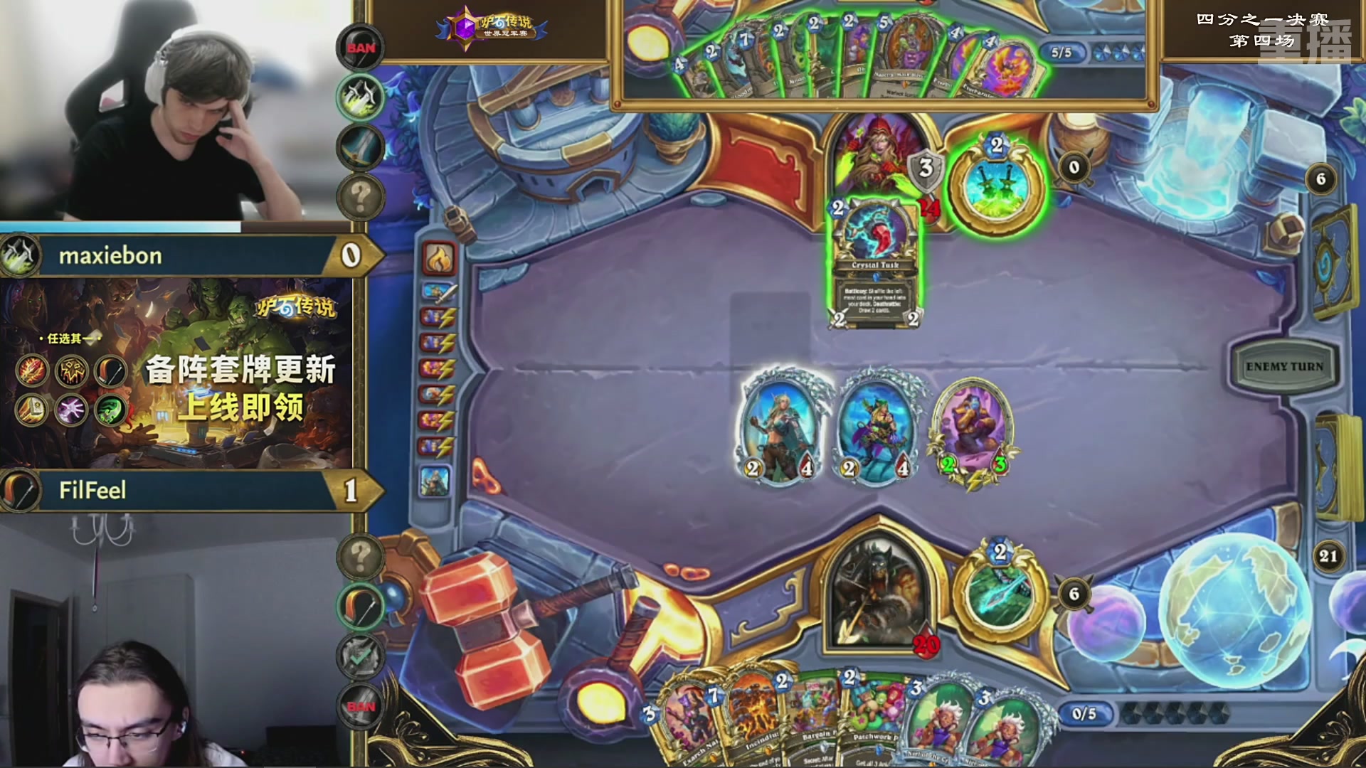 【重播】2025炉石传说世界冠军赛决赛日