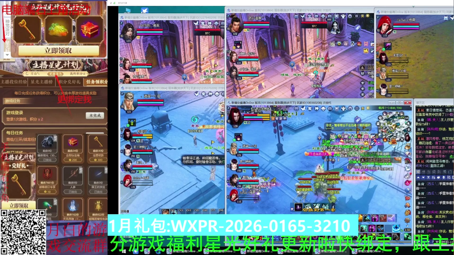 星光计划可以绑定我谢谢