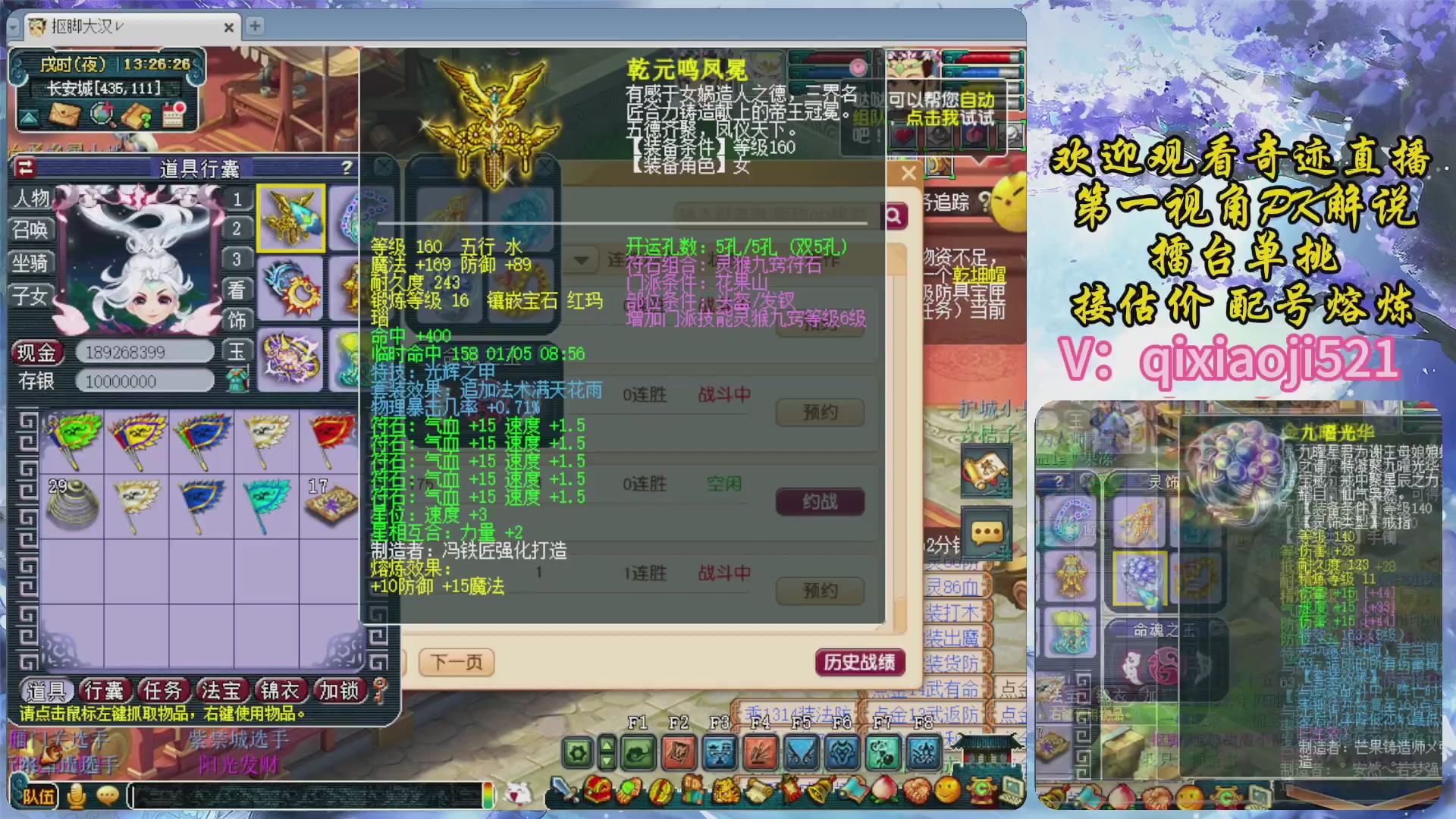 175第一视角PK解说