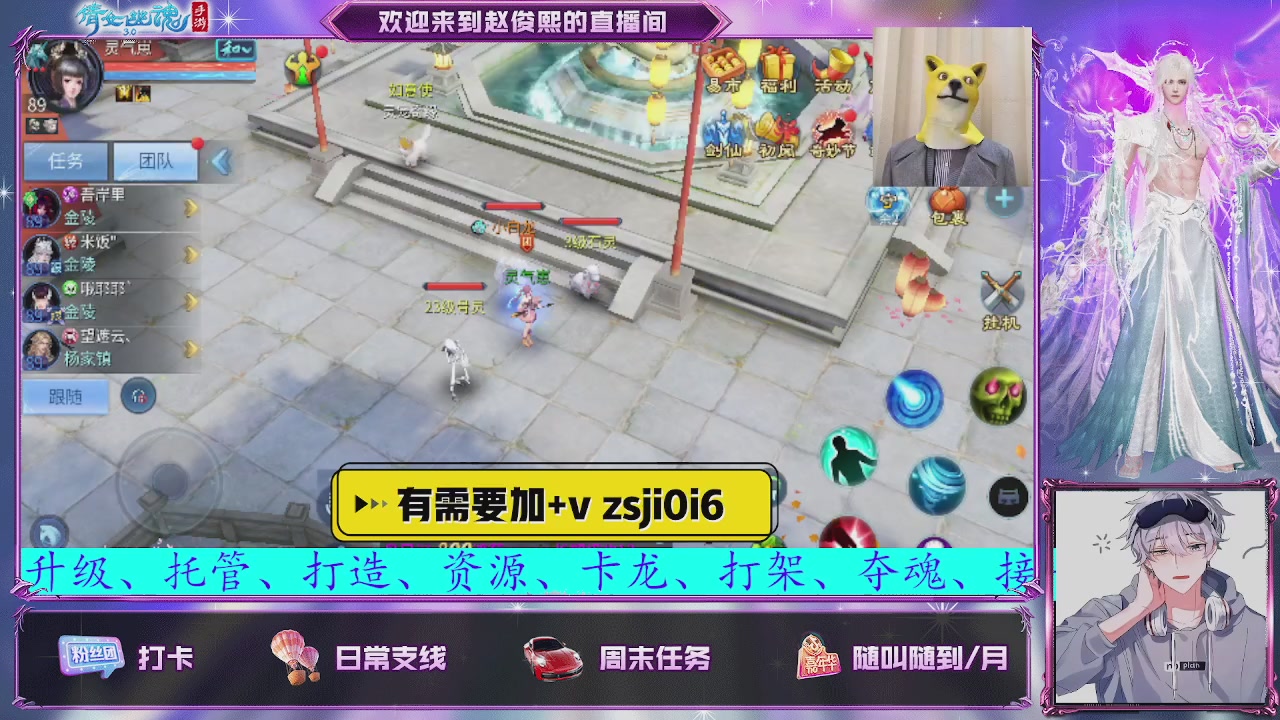 接托管、接各种~