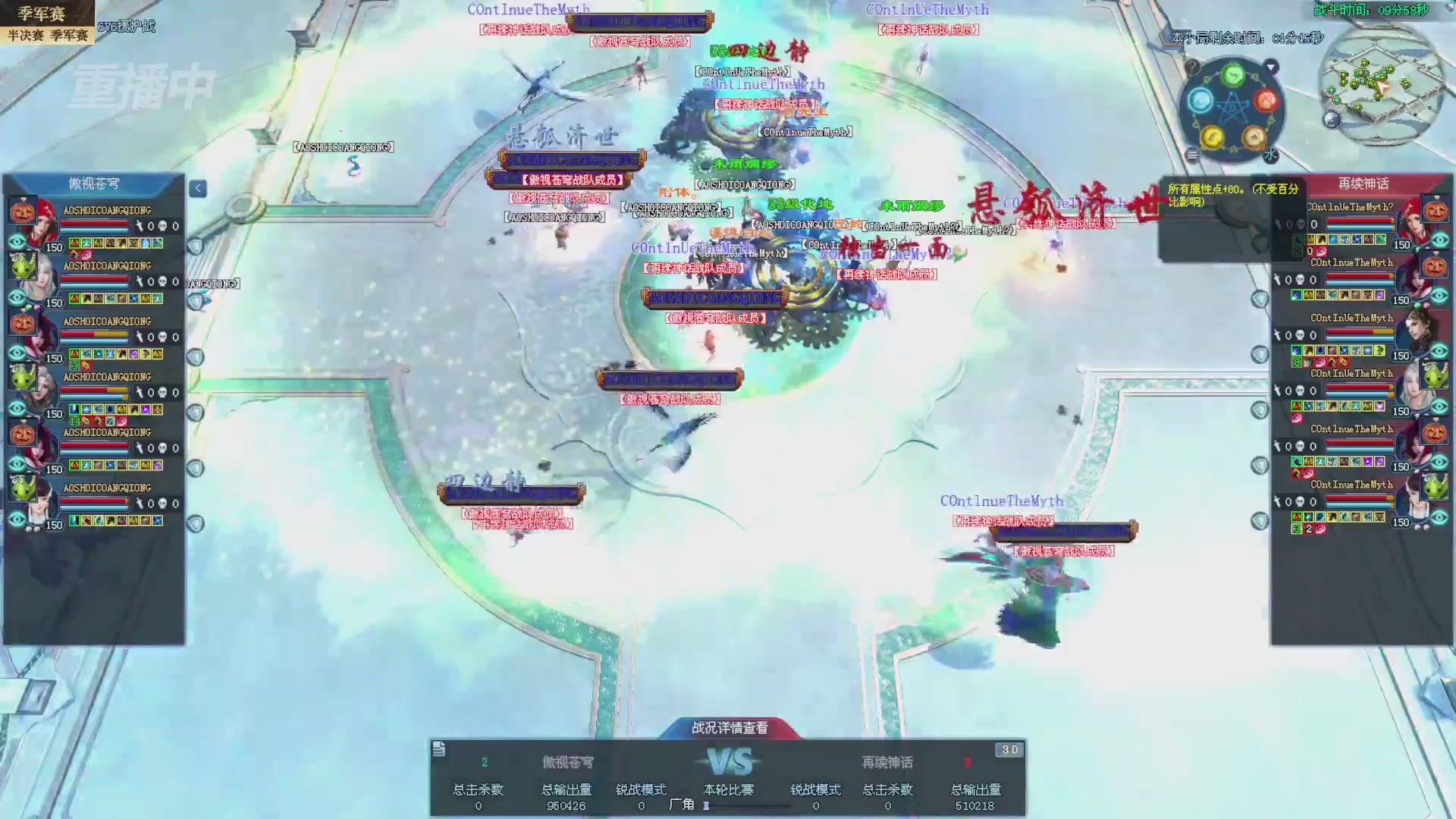 【重播】2025新倩女幽魂全民争霸赛决赛日