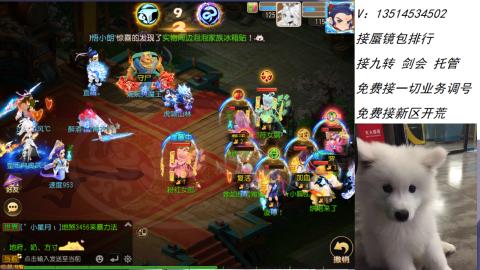 接：剑会 九转 蜃景 ~