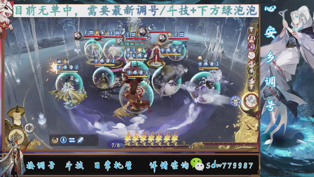 接调号|小赛季|托管