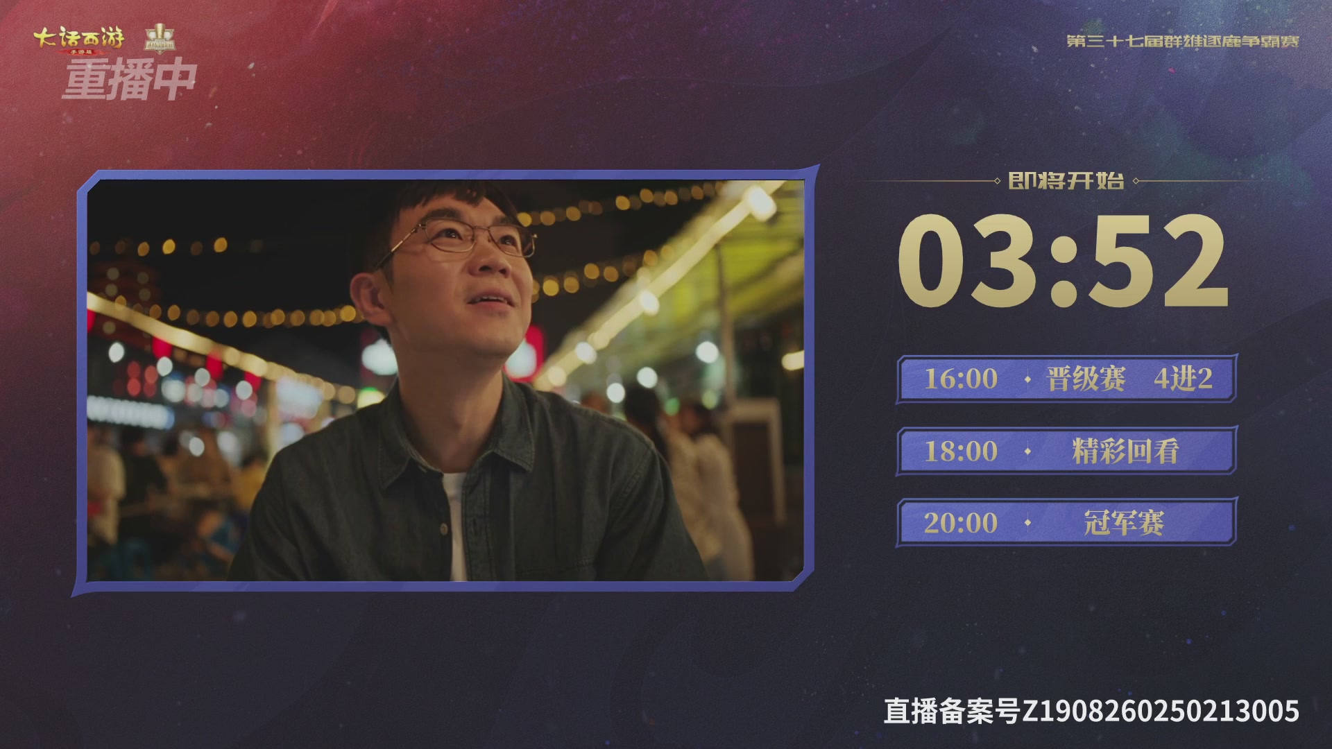 天下第一比武大会，各路豪侠，十年再会