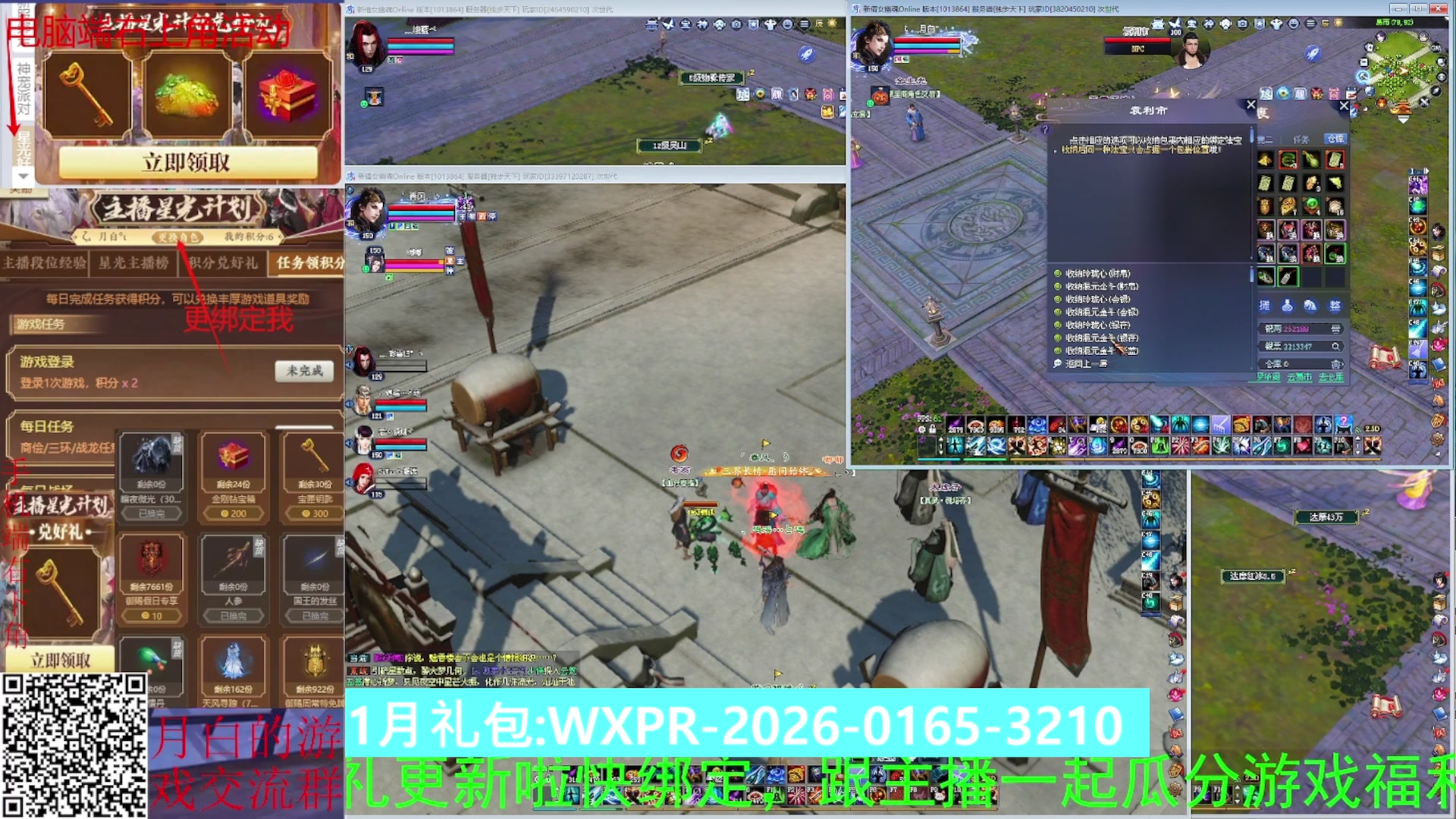 星光计划可以绑定我谢谢