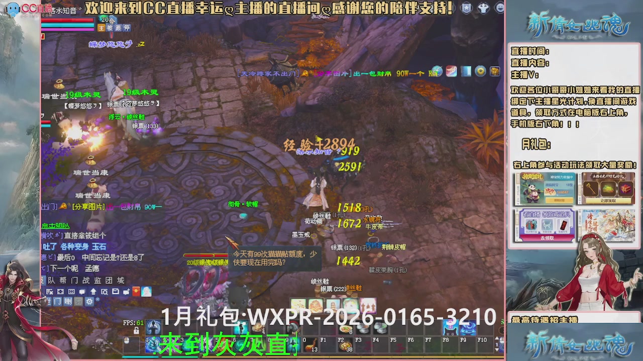 幸运ღ灰灰的直播间