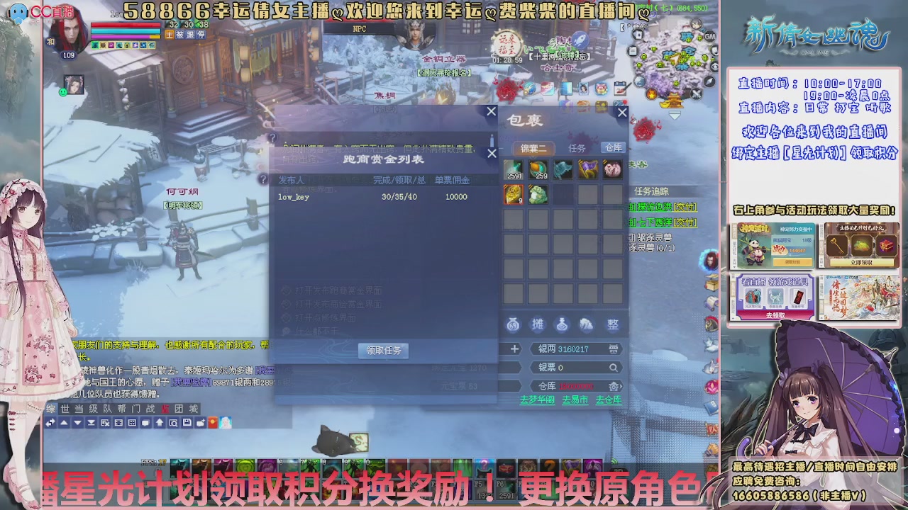 星光计划可以绑定我谢谢