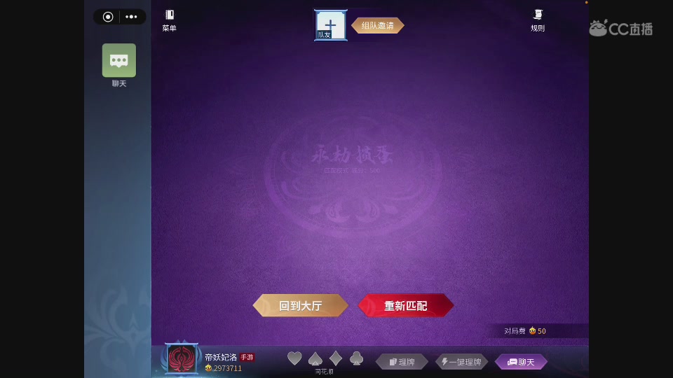 一个打惯蛋打疯了的主播