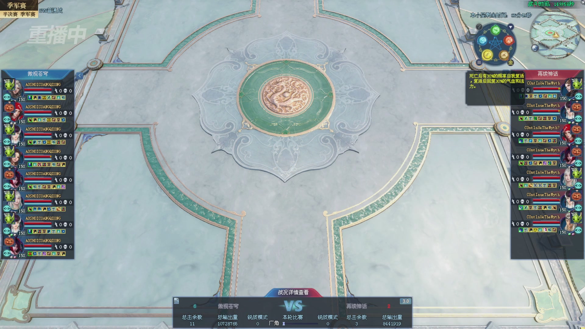 【重播】2025新倩女幽魂全民争霸赛决赛日